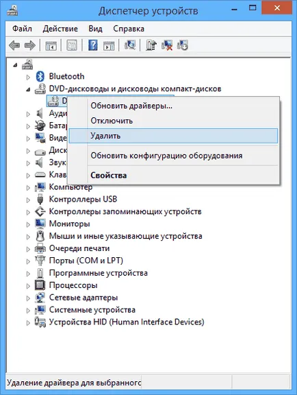 Какво да правите, ако не се намери диска