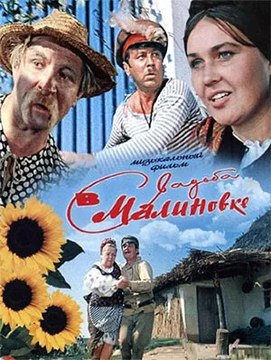 Най-добра комедия сватба