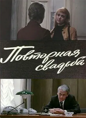 Най-добра комедия сватба