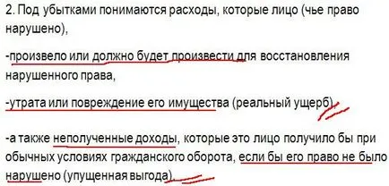 Какво е непреодолима сила