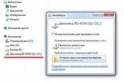 Какво е ISO имидж файл,
