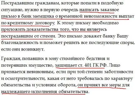 Какво е непреодолима сила