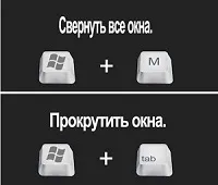 Как да се движат прозорци