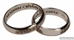 Гравиране за брачни халки