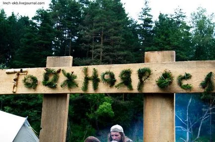 Бях на Купала