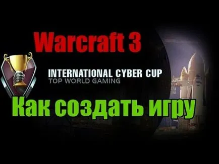Как да създадете карти в iccup