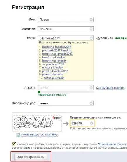 Какво е достъп за гости