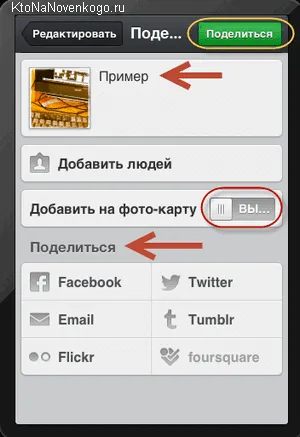 Insagram го
