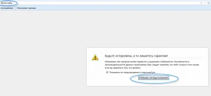 Как да променя търсенето Firefox