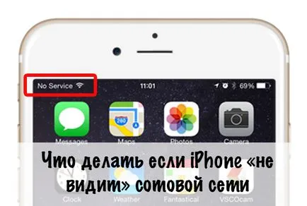 Защо мрежата не намирам
