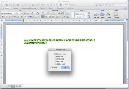 Какво е малки букви в Word
