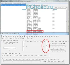 Как да работим с джойстик Как да работим с джойстик