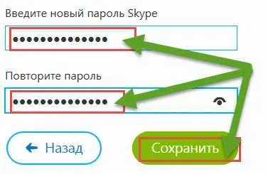 Как да се възстанови скайп парола, ако забравя