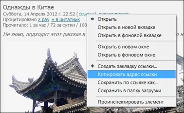 Как да копирате линка и съученици