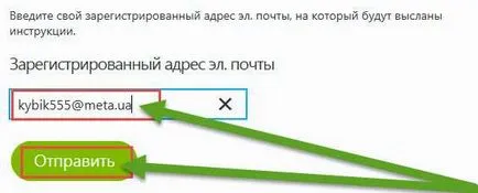 Как да се възстанови скайп парола, ако забравя