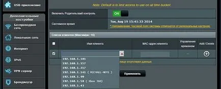 Как да се ограничи достъпа до интернет
