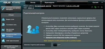 Как да се ограничи достъпа до интернет