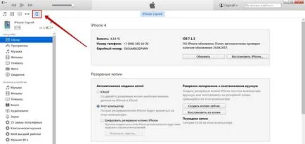 Как да форматирате Ipod