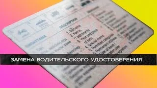 Това е необходимо за промяна на правата