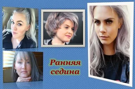 Лечението на сива коса