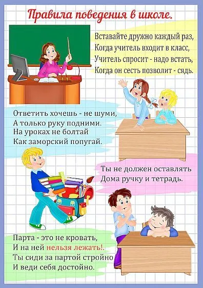 Как да се държим в ниша
