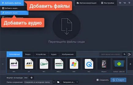 Към формат WMA Към формат WMA