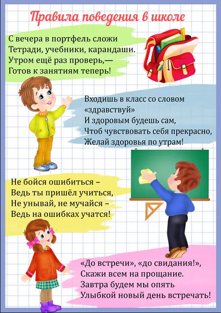 Как да се държим в ниша