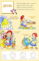 Как да кажа на път, без да носите часовник деца