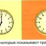Как да кажа на път, без да носите часовник деца