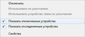 Как да се създаде вашия микрофон