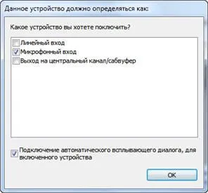 Как да се създаде вашия микрофон