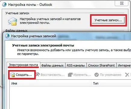 Как да използвате Outlook