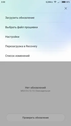 Обнови какво да правя