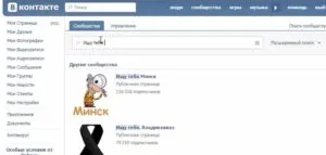 Как да се намери човек в VKontakte
