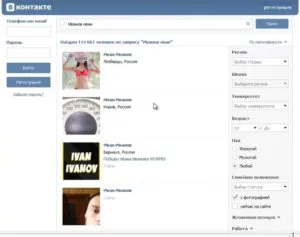 Как да се намери човек в VKontakte