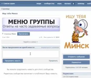 Как да се намери човек в VKontakte