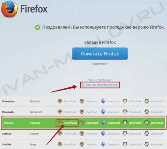 Как да обновите до последната версия Mazilu