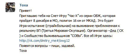 Как мога да намеря приятел в контакт