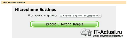 Как да намерите мелодия без име