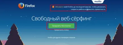 Как да обновите до последната версия Mazilu
