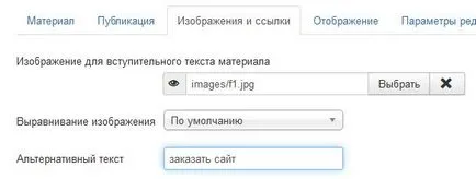 Как Оптимизация на уебсайтове