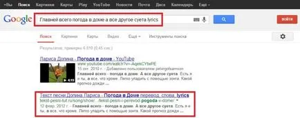 Как да намерите мелодия без име