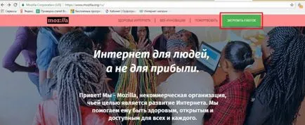 Как да обновите до последната версия Mazilu