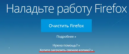 Как да обновите до последната версия Mazilu