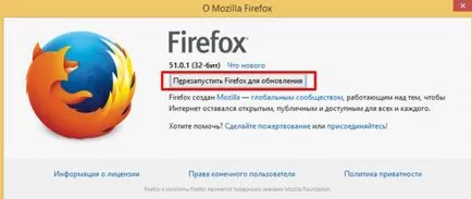 Как да обновите до последната версия Mazilu