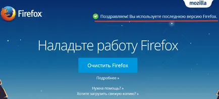 Как да обновите до последната версия Mazilu
