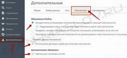 Как да обновите до последната версия Mazilu