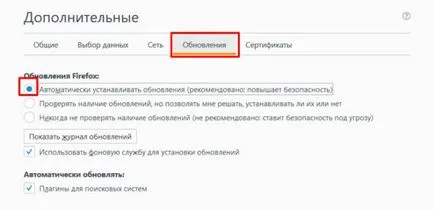 Как да обновите до последната версия Mazilu