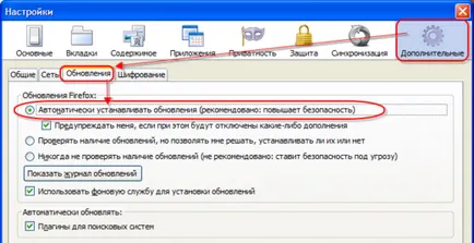 Как да обновите до последната версия Mazilu