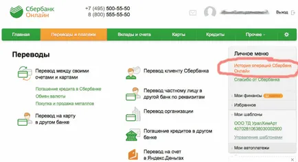Как да плащат сметки по интернет